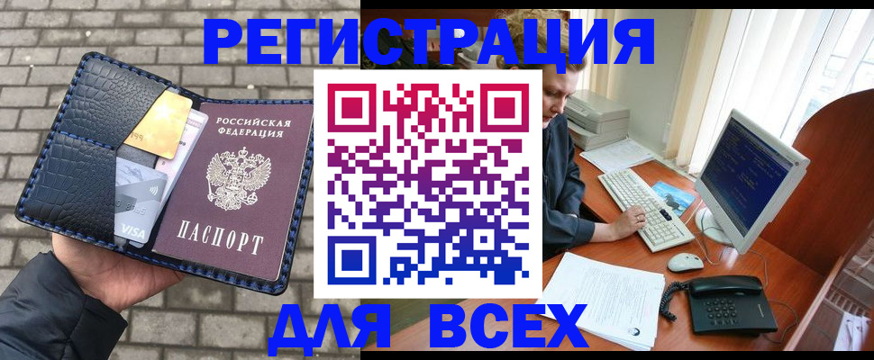 прописка законно в Ворсме