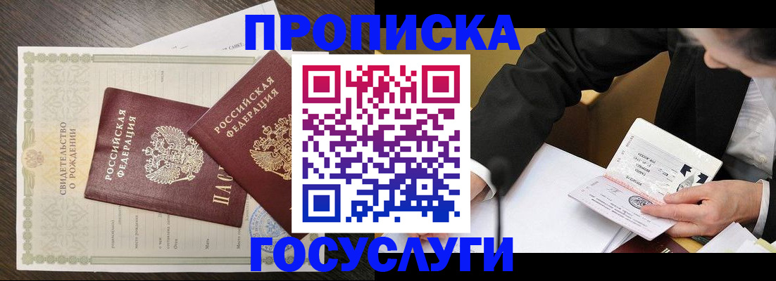 временная регистрация недорого в Ворсме