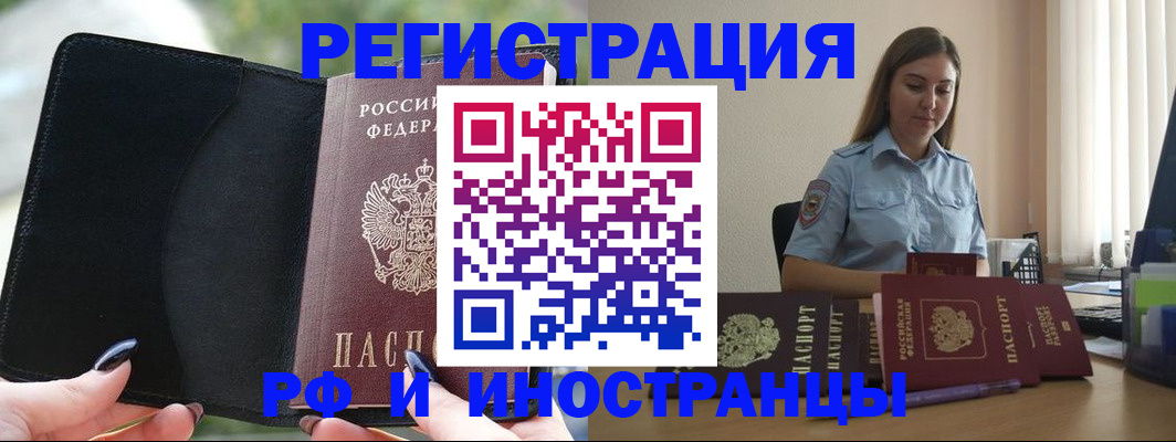 прописка для кредита в Ворсме