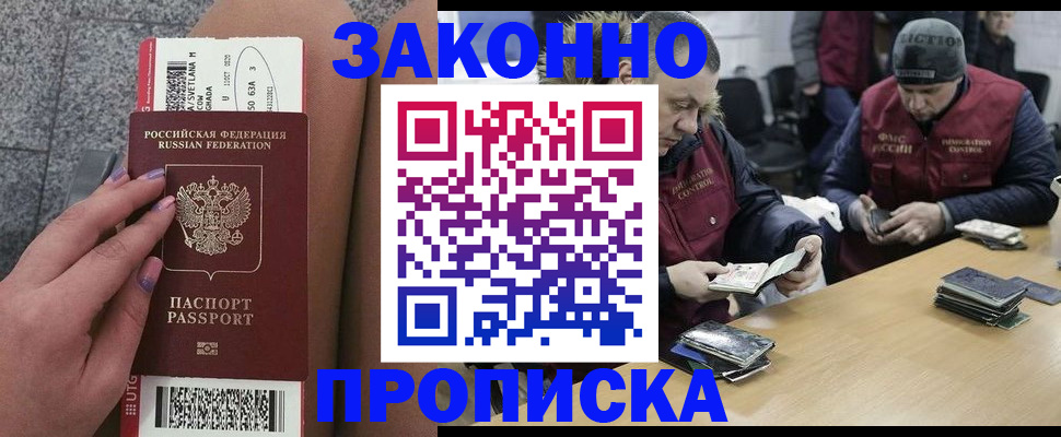 прописка для школы в Ворсме