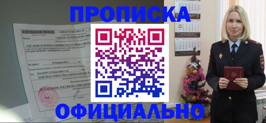 временная регистрация в квартире в Ворсме