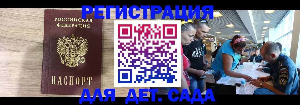 прописка ребенка в Ворсме