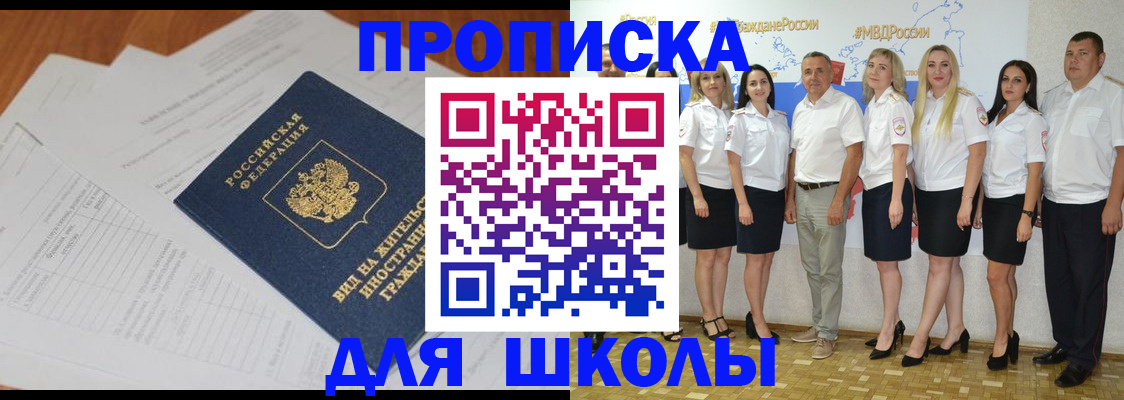 прописка иностранных граждан в Ворсме